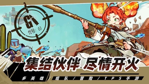 代号g1游戏 代号g1中文版