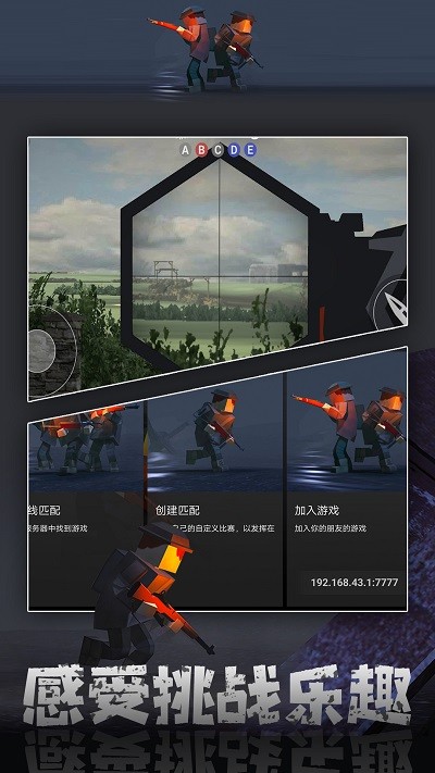 像素射击战场游戏 像素射击战场正版下载
