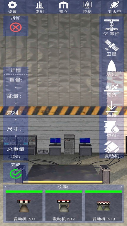 太空火箭模拟游戏 太空火箭模拟最新版
