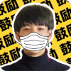 丁真盒雪豹闭嘴