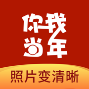 你我当年破解版