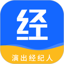 演出经纪人题库app