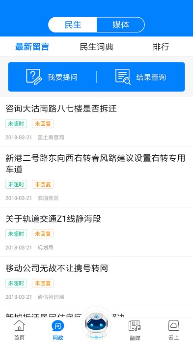 津云app官方版 津云客户端下载2020最新版