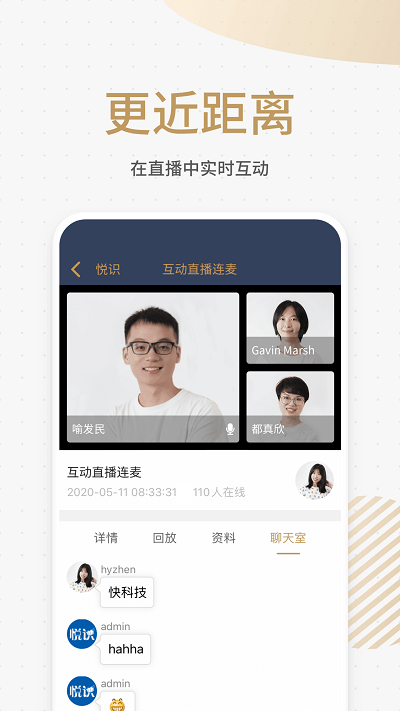 悦识最新版 “悦识app下载”