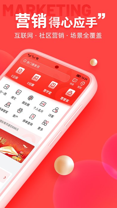 中意人寿掌e通 中意掌e通官方下载