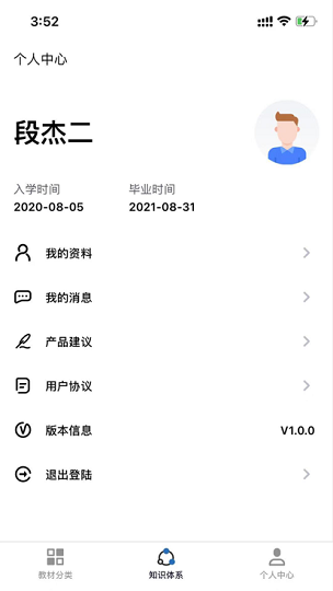 铁路专业教材app 铁路专业教材免费下载