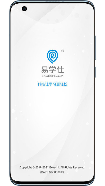 易学仕专升本官方版 易学仕专升本app下载