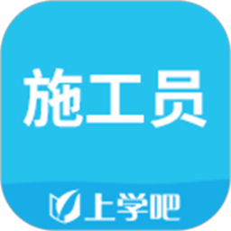 施工员考试题库2022