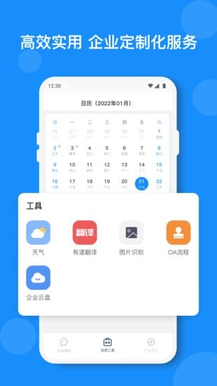 小闪办公软件 小闪app下载