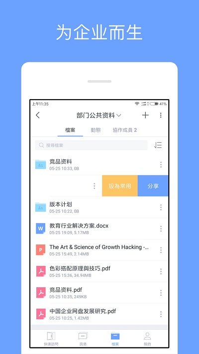 亿方云v2手机版 亿方云v2官方下载