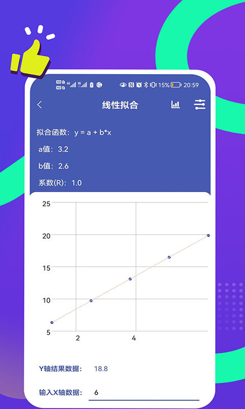 曲线拟合app 曲线拟合软件下载