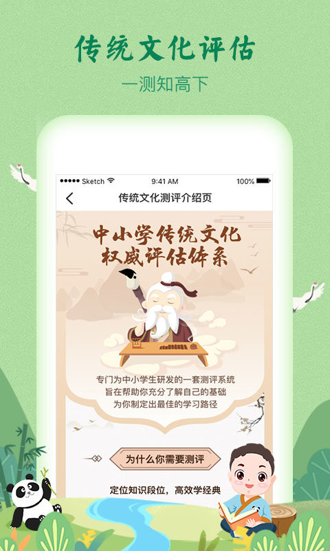 婷婷诗教app 婷婷诗教手机版下载