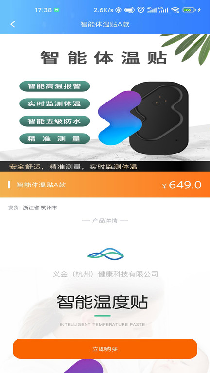义金健康手机版 义金健康app下载