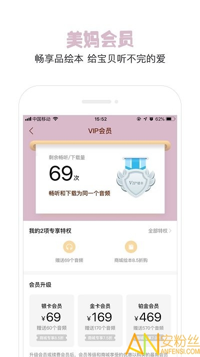 美妈讲绘本app 美妈讲绘本手机版下载