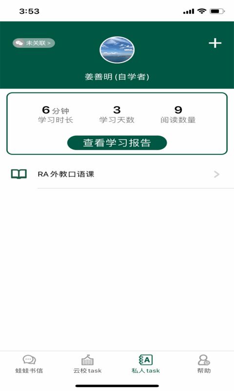 两栖蛙蛙官方版 两栖蛙蛙下载