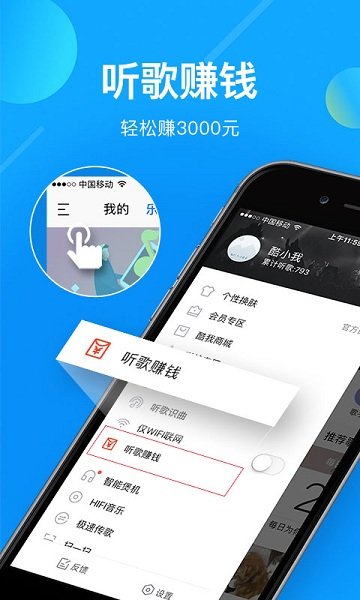 酷我音乐播放器 酷我音乐盒免费下载