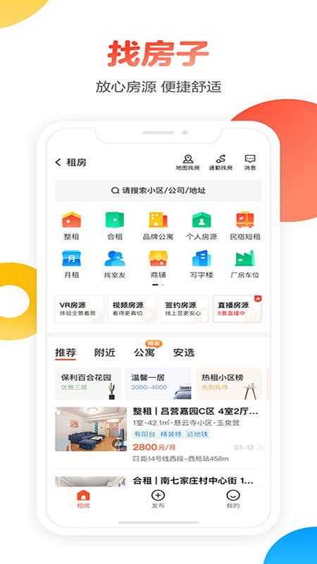 OB体育58同城招聘网找工作(图1)