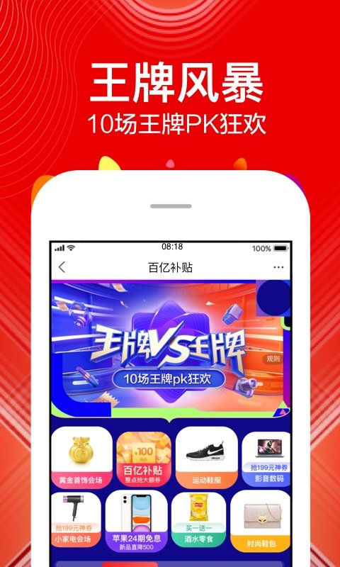 2022苏宁易购官方商城下载