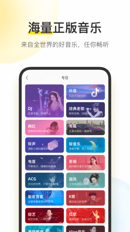 酷我音乐谷歌play版 酷我音乐谷歌市场版下载