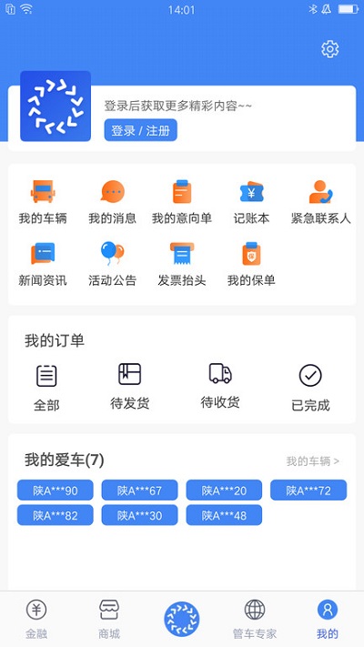 车轮滚滚随车 车轮滚滚最新版下载