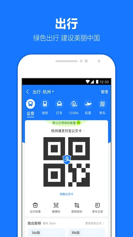 支付宝小米定制版 支付宝小米版下载
