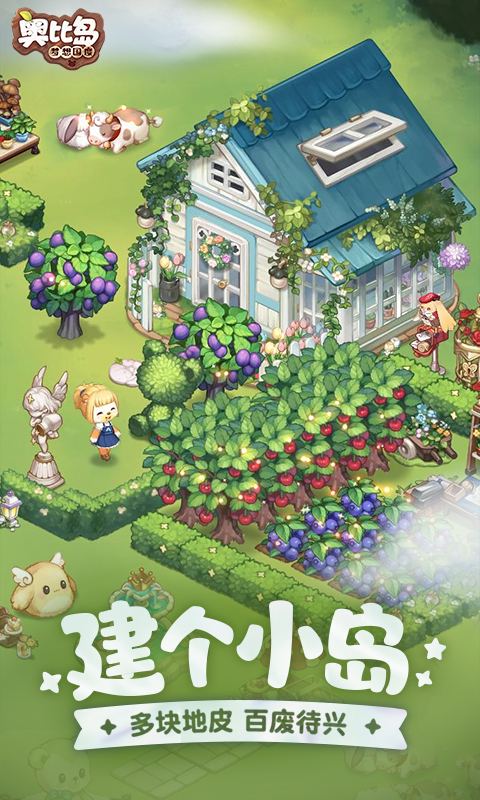 奥比岛vivo服 奥比岛vivo版本
