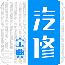 汽修宝典app