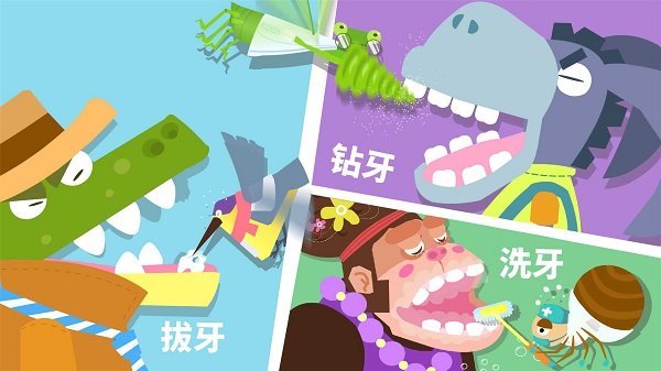 宝宝小牙医宝宝巴士 宝宝小牙医游戏下载安装