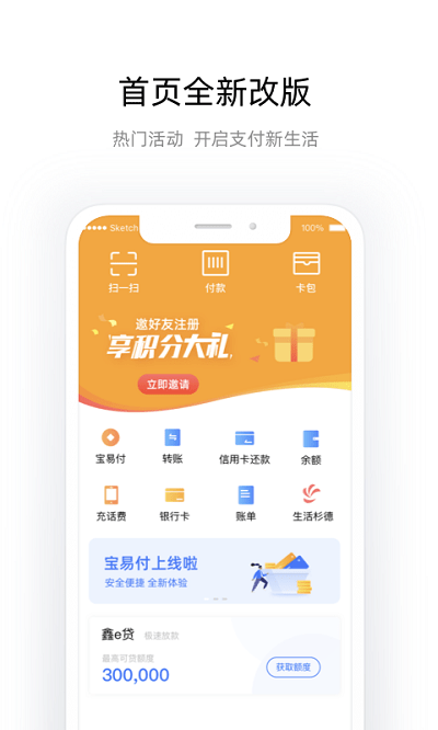 杉德宝app “杉德宝app下载”
