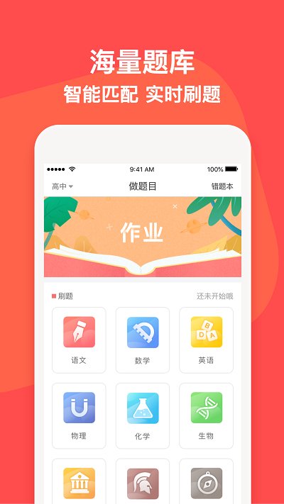 掌门1对1辅导学生版本 掌门1对1辅导app下载学生版