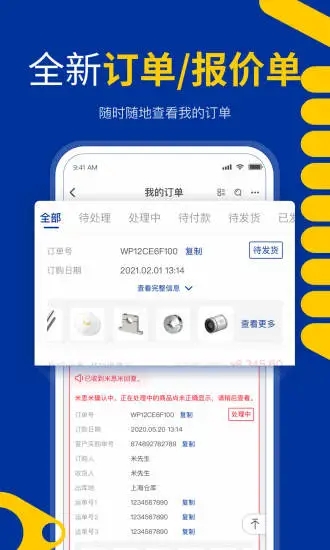 “闪购商城app下载”