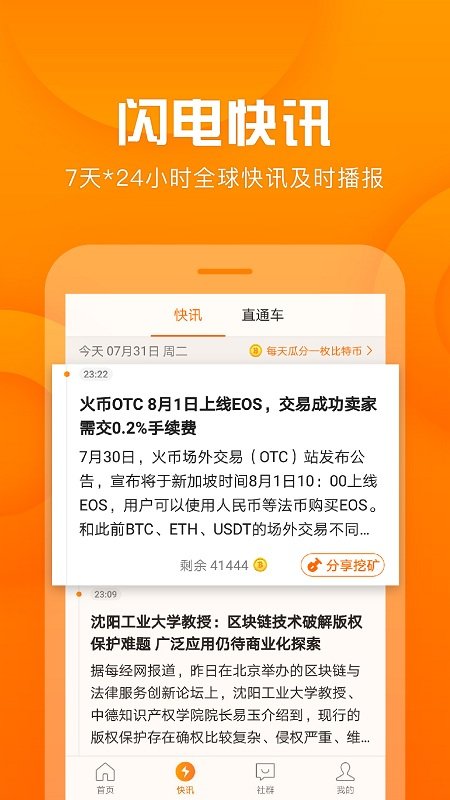 销管家官方版 销管家app