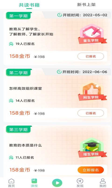 书声书声最新版 书声书声app