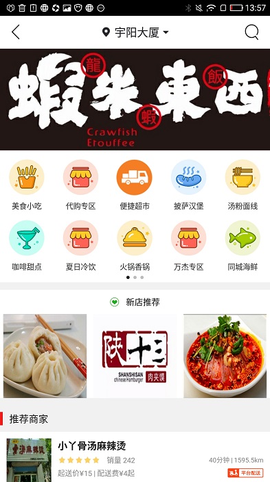 博山同城手机版下载