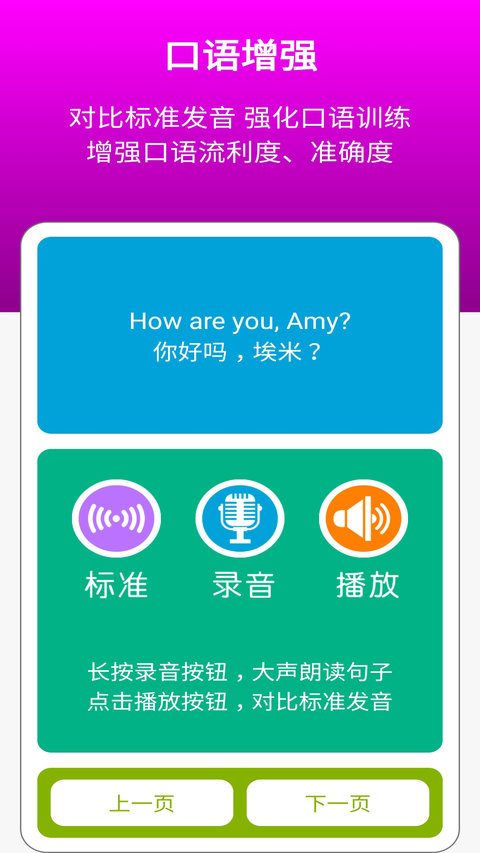 新标准英语三上点读app 新标准英语三上点读最新版