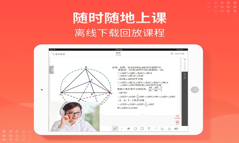 掌门1对1辅导hd客户端 掌门1对1辅导apphd版下载