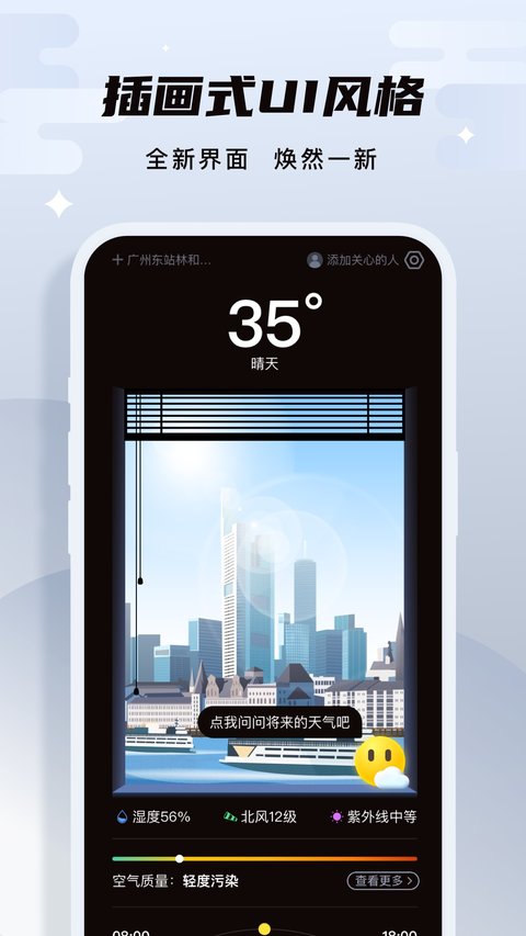 白露天气app 白露天气手机版