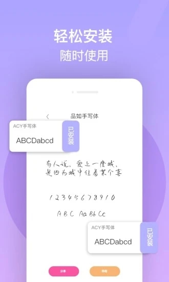 字体美化精灵软件 字体美化精灵软件下载
