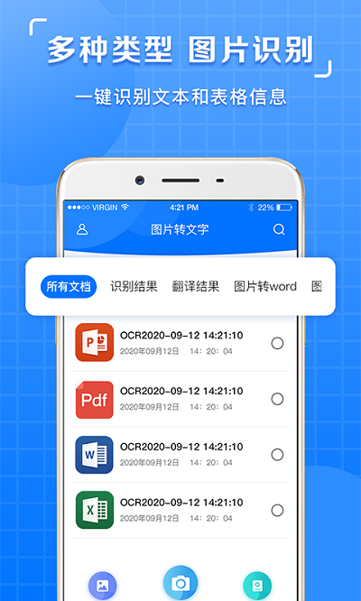 掌上图片识别提取app 掌上图片识别提取手机版下载