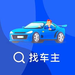 找车主app