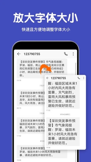 若风字体放大软件 若风字体放大软件下载
