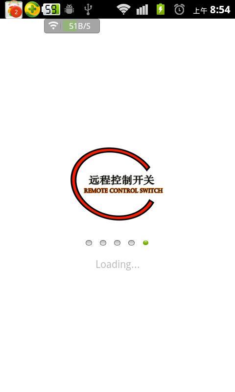 远程控制开关软件 远程控制开关软件下载