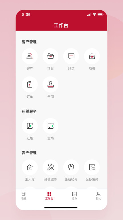 通冠易租app 通冠易租平台下载