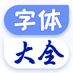 酷炫字体大全免费(字体)