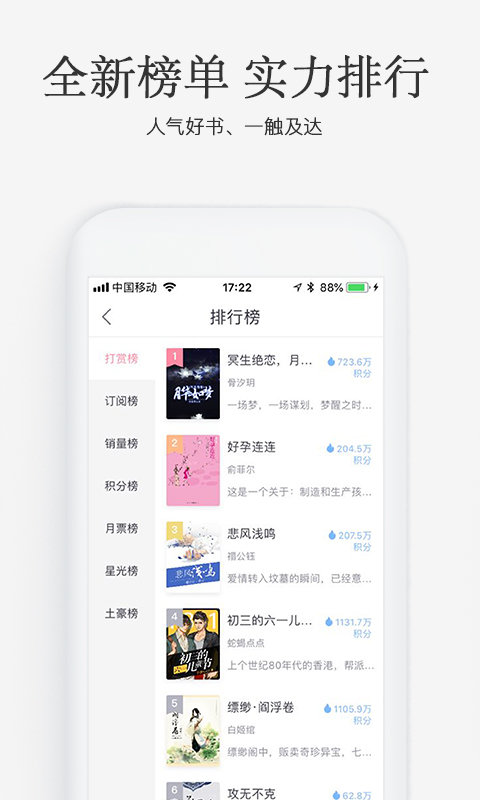 火星女频app下载