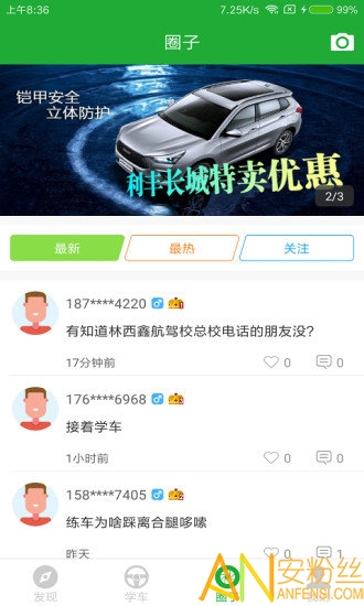 约驾校app 约驾校最新版下载