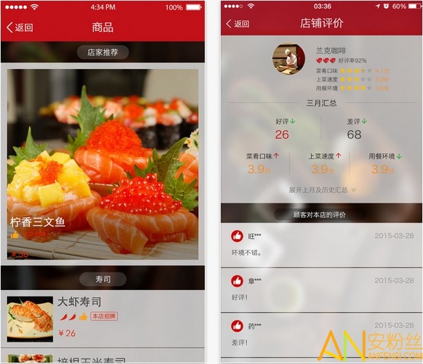 二维火掌柜app 二维火掌柜餐饮版下载