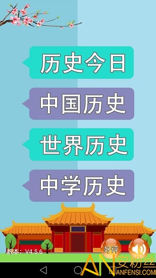 历史知识大全最新版 历史知识大全手机版版下载
