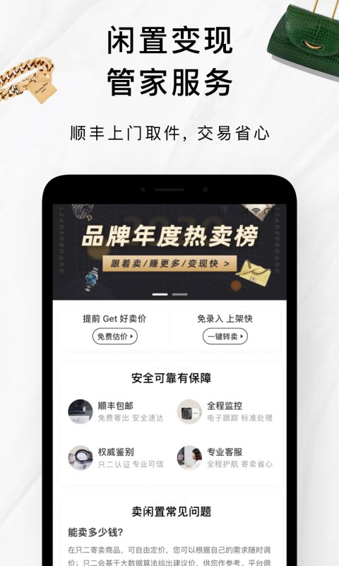只二官方下载