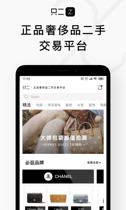 只二官方下载